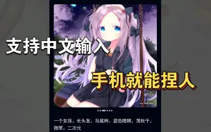 Download Video: 【手机就能用】5个免费使用AI绘画的网站，支持中文输入~