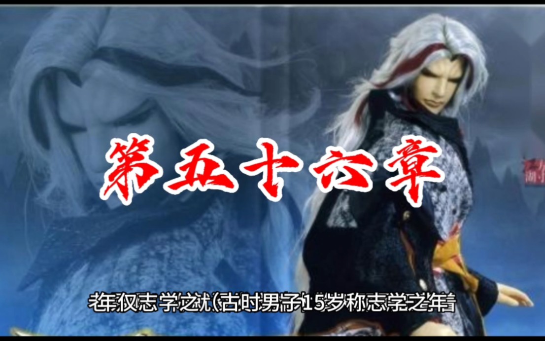 [图]长篇武侠小说《剑魔志》第五十六回蠢蠢欲动的家贼