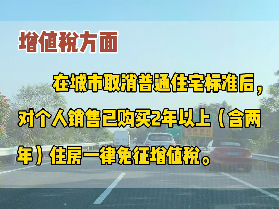 契税调整:首套140平以下契税1%,140平以上契税1.5%#契税 #海南房产#澄迈房产 @海南房源管家小王哔哩哔哩bilibili