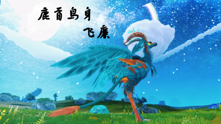 妄想山海焖锅鸟翅图片