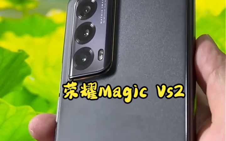 荣耀magic vs2 折叠屏手机, 护眼双屏,轻薄机身!