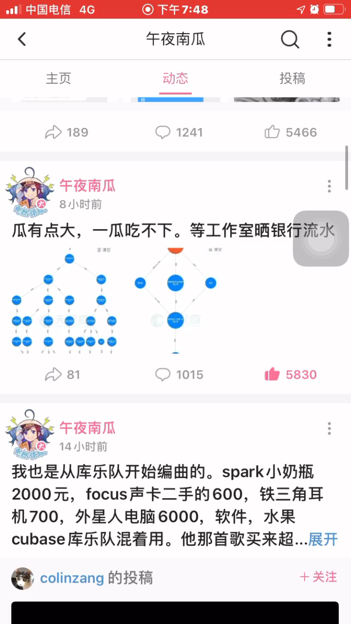 午夜南瓜b站动态录屏2,八倍速[微笑][哔哩哔哩bilibili