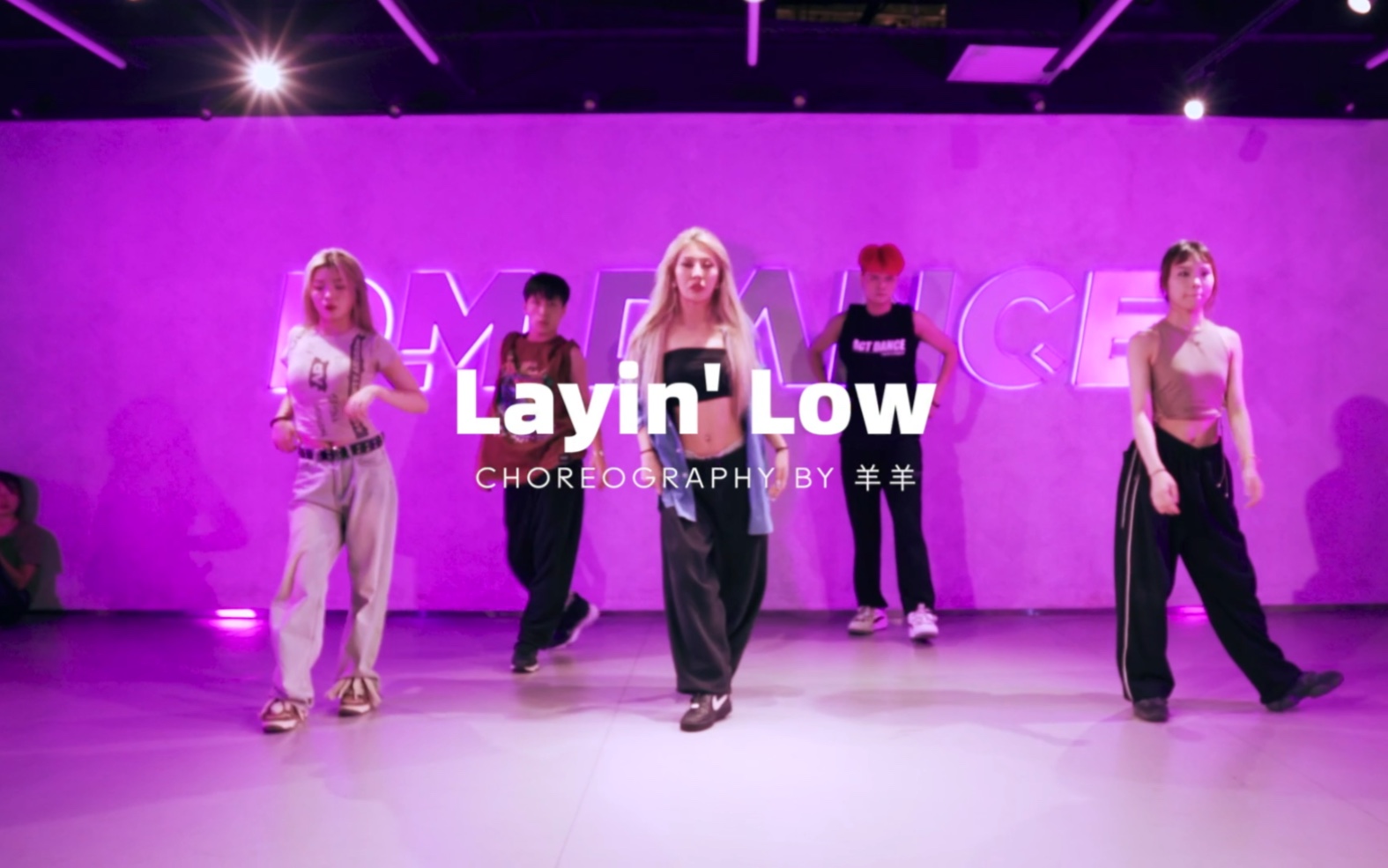 [图]【大蜜舞舍星城天地店】美羊羊编舞《layin'low》