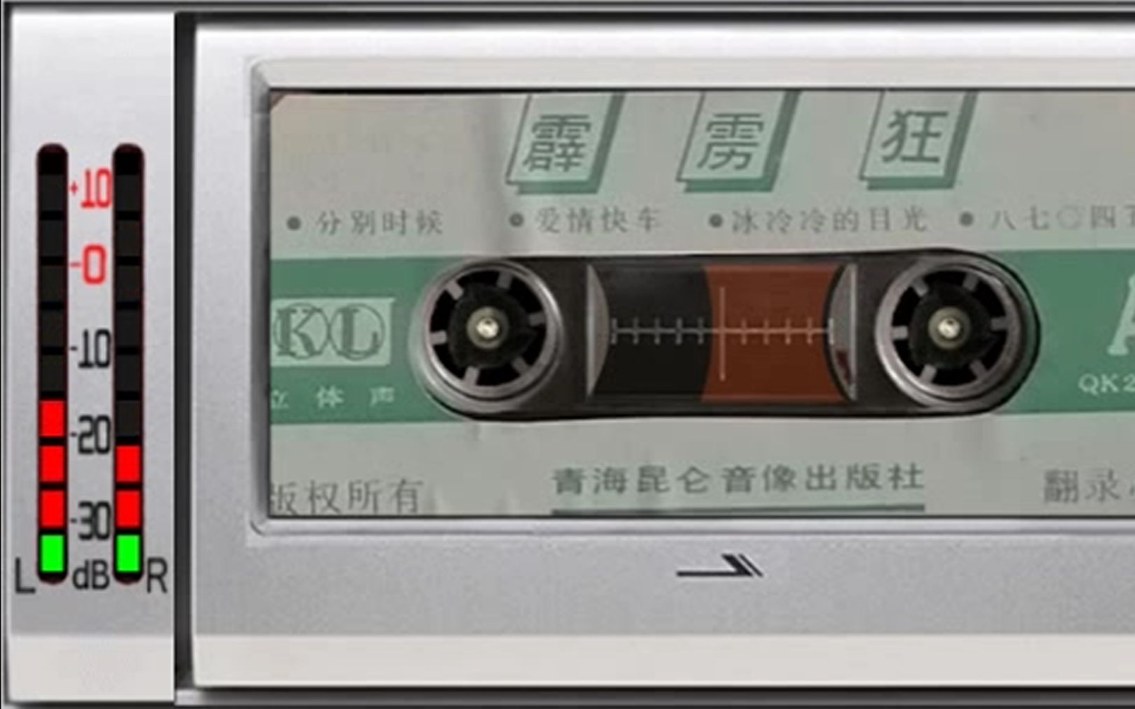 舞曲磁带 霹雳狂 荷东猛士的士高翻唱 何为 何志帆 霹雳舞 迪斯科