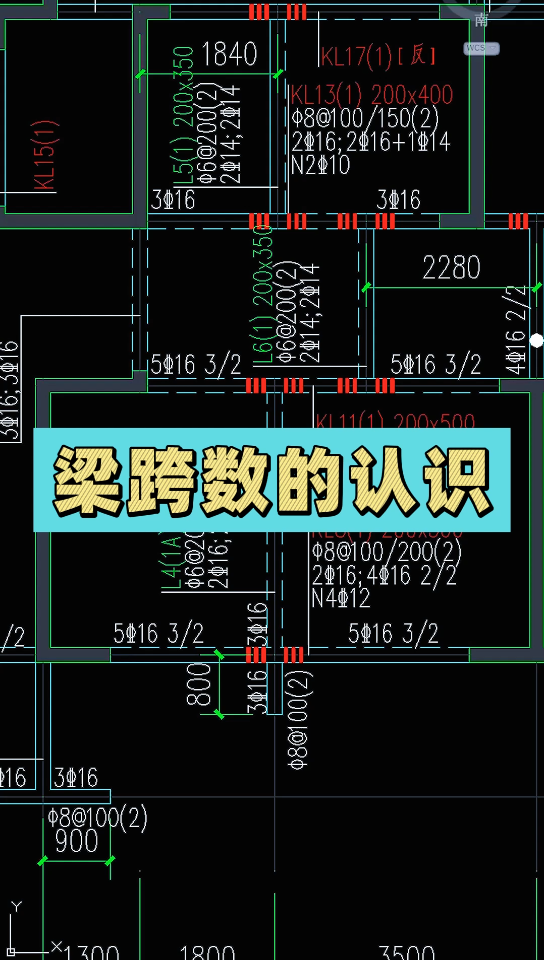 梁跨数的认识哔哩哔哩bilibili