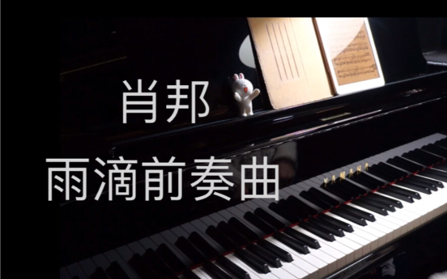 [图]【肖邦】肖邦真爱粉系列之前奏曲“雨滴”Op. 28 No. 15