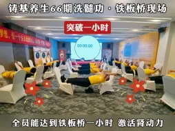 Download Video: 洗髓功空床空，你能5分钟，就已经很不错了