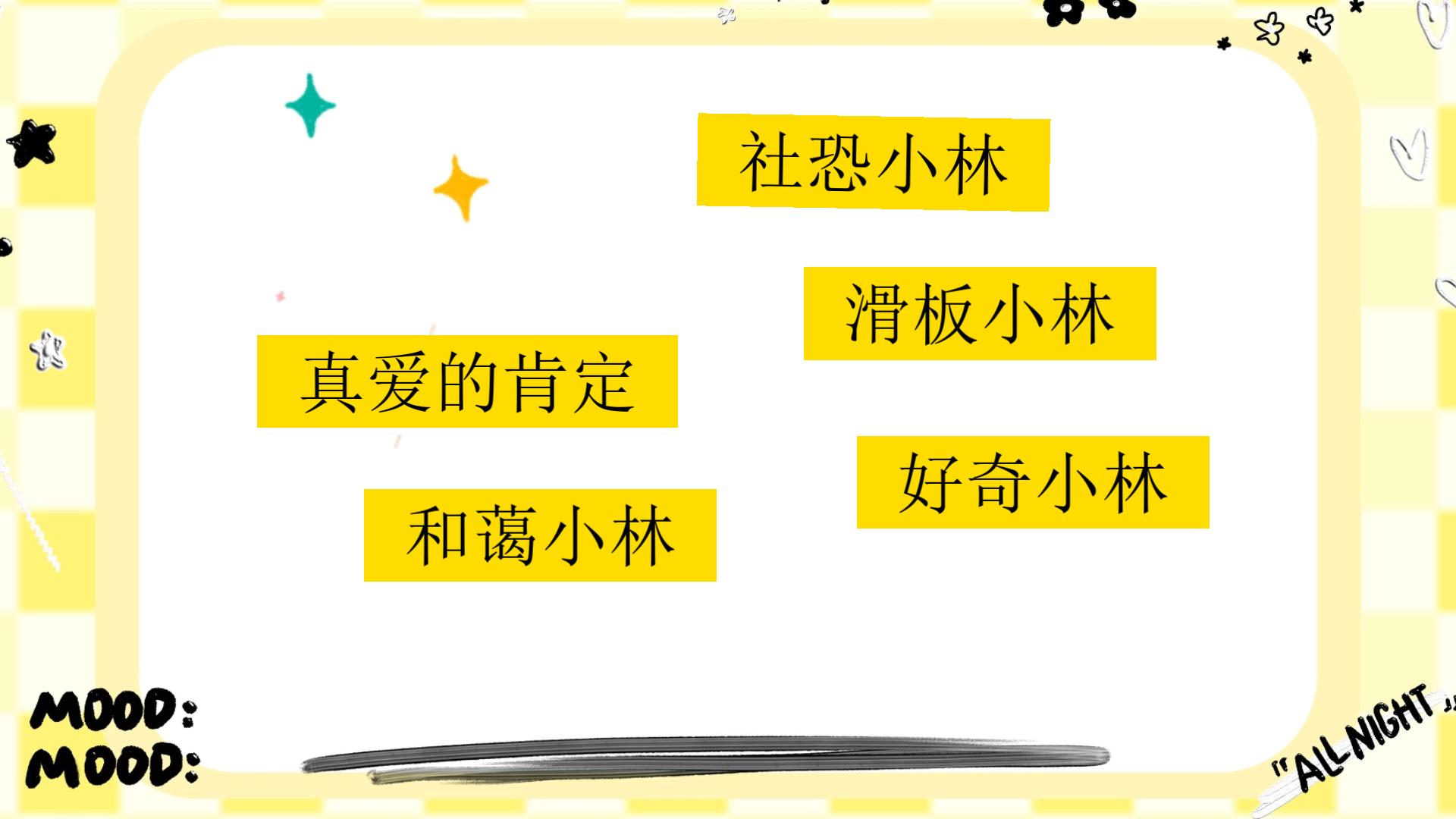 [图]【林予曦】 “我是会滑冰的，但是停下来必须撞在板子上”