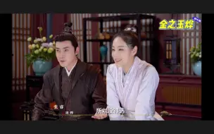 Download Video: 花絮 || 金之玉烨 双人采访001