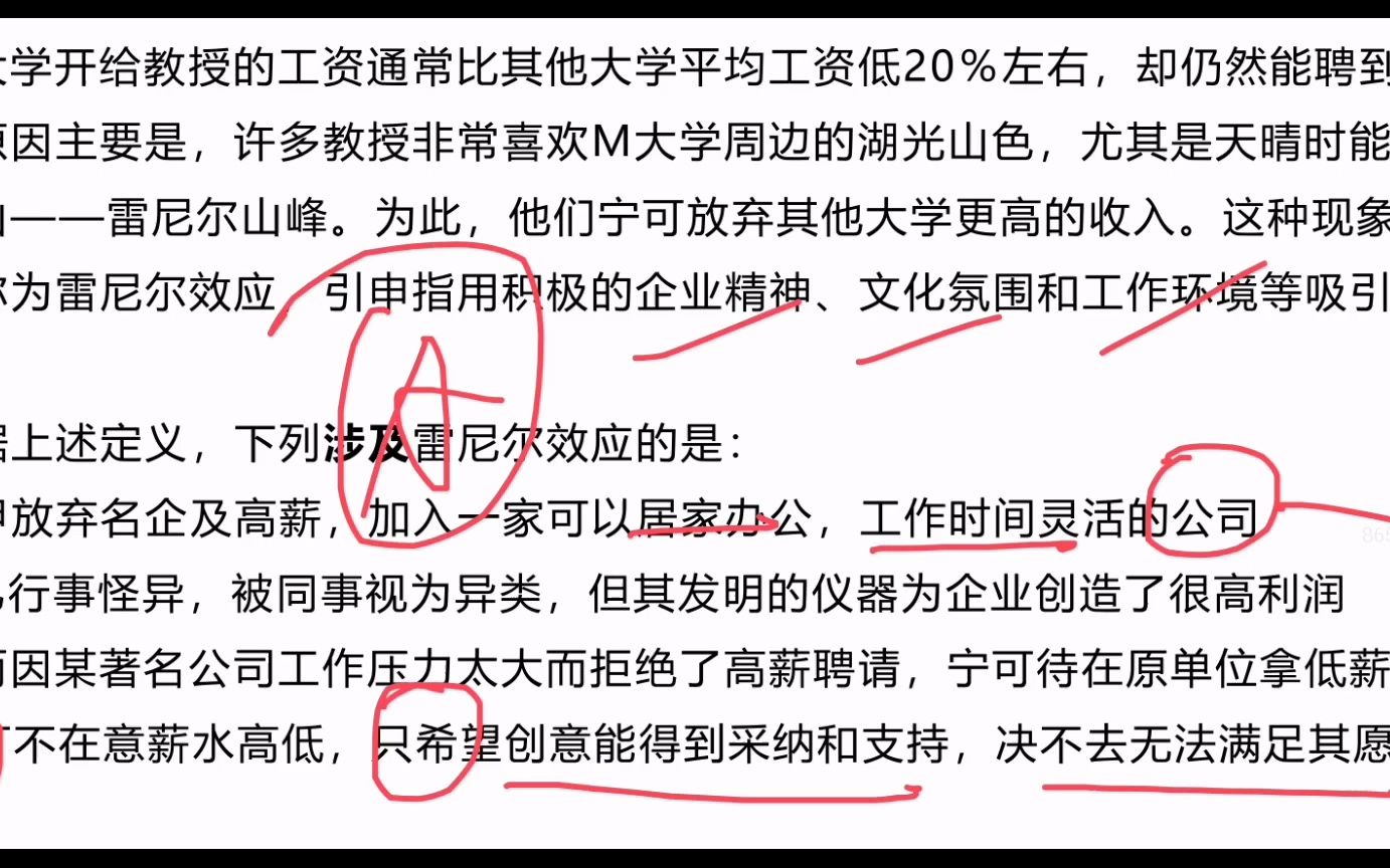 雷尼尔效应+替代性满足+不当类比+乡情治理+道德情绪+暗示效应+“舍本求末”基模+锁定+人为分类法+相反相成修辞手法+战争中的随机+变文哔哩哔哩...