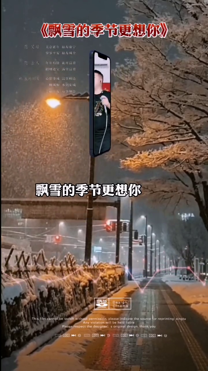 [图]一首好听的歌送给大家飘雪的季节更想你热门音乐用音乐诉说情感翻