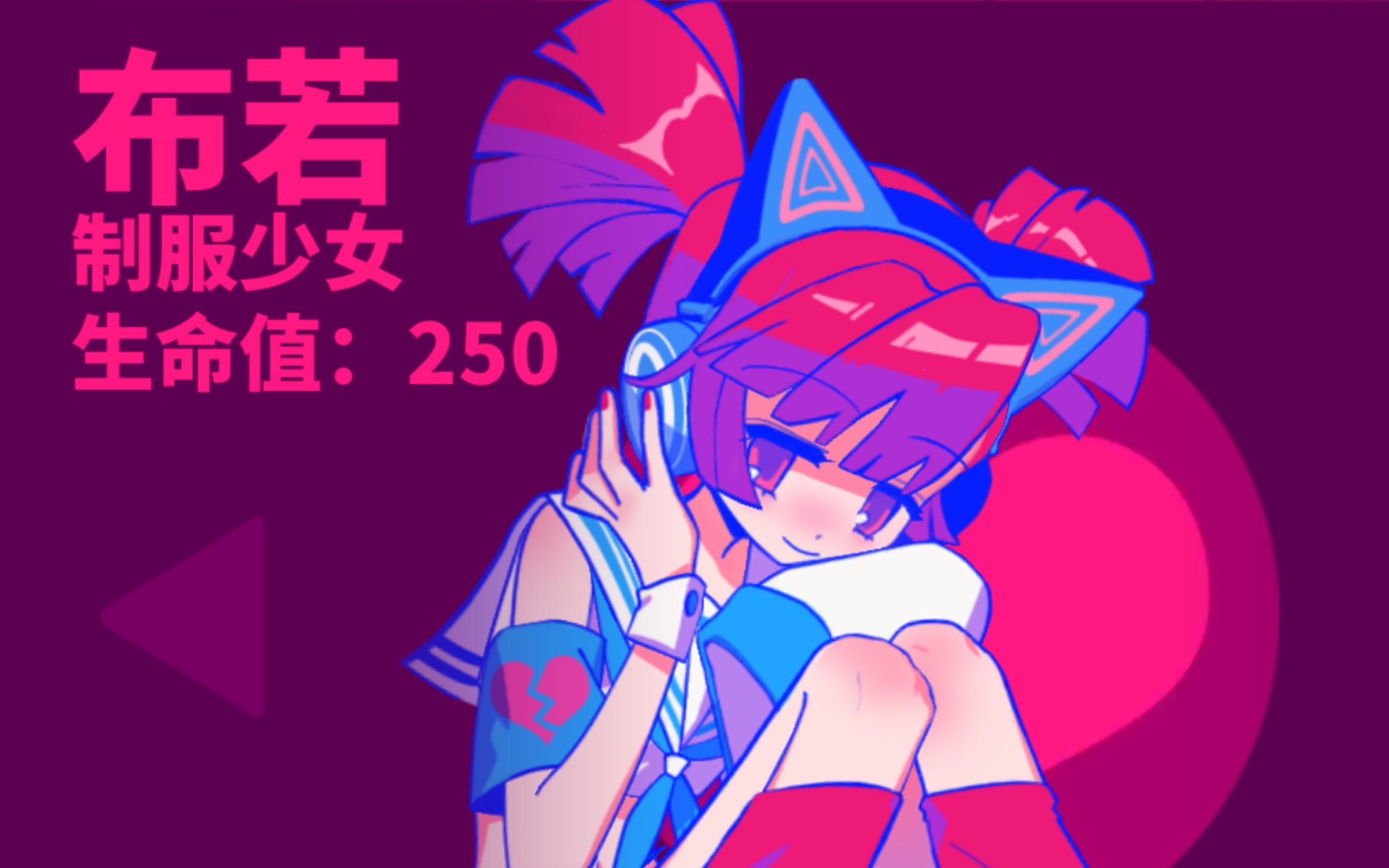 muse dash新角色技能演示