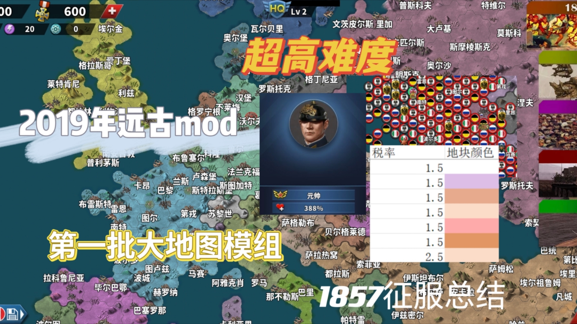 [图]世4牢玩家尝试总结界限mod（一）1857征服