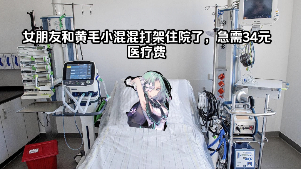 谁来救救我女朋友01