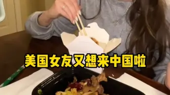 好久不见，美国女友又想来中国啦，记录这次中国行感受，想念中国新年