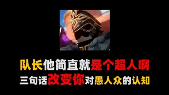 下载视频: 他简直就是个超人！【原神5.1剧情省流版】