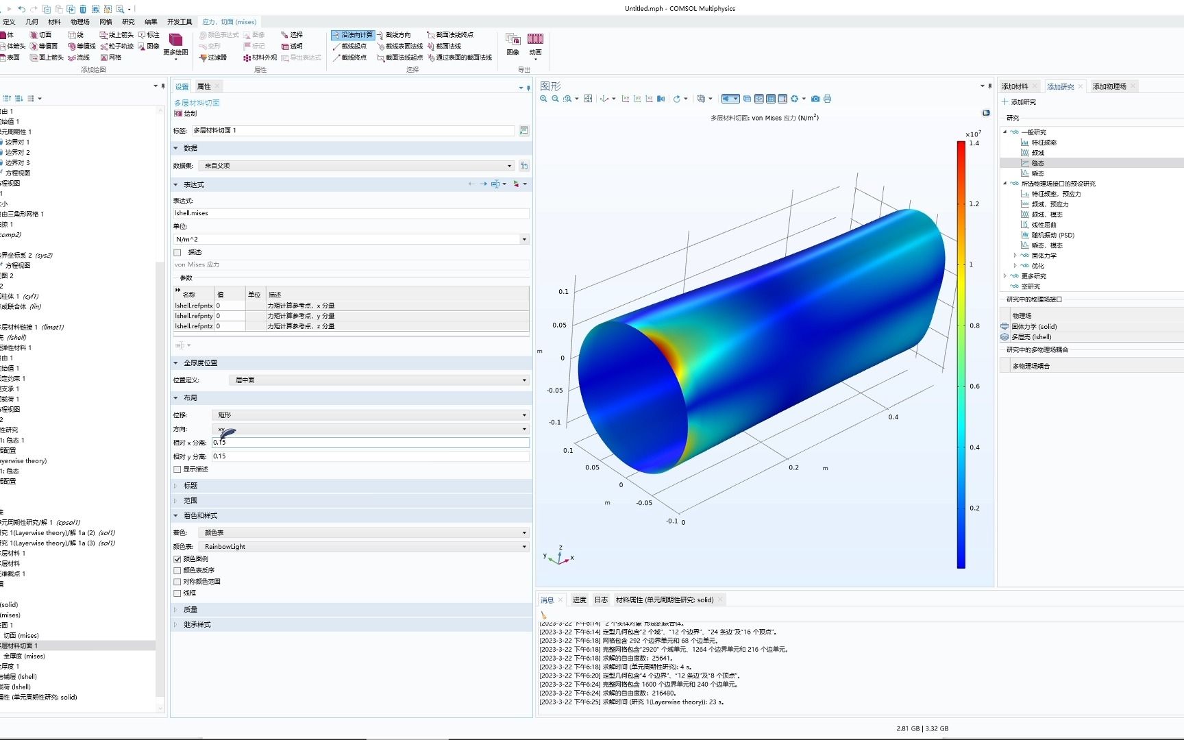 COMSOL碳纤维复合材料仿真模拟案例演示