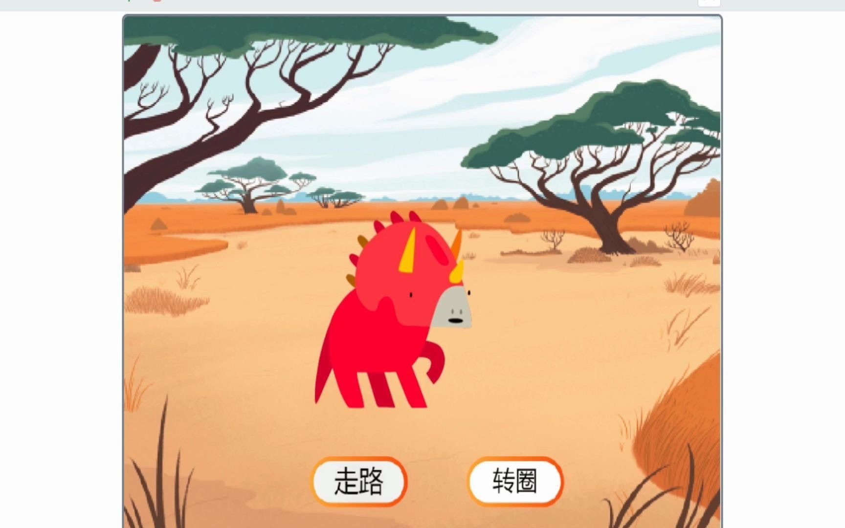 [图]Scratch3.0入门系列课程《dino环游记》详细讲解