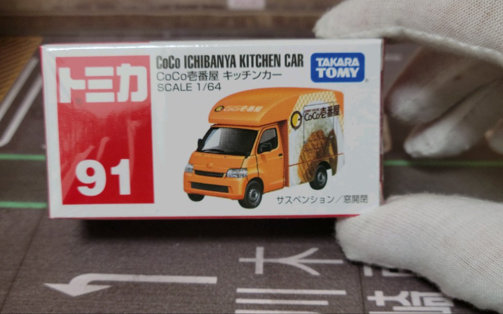 合金小车开盒vol6多美卡红白盒便当车