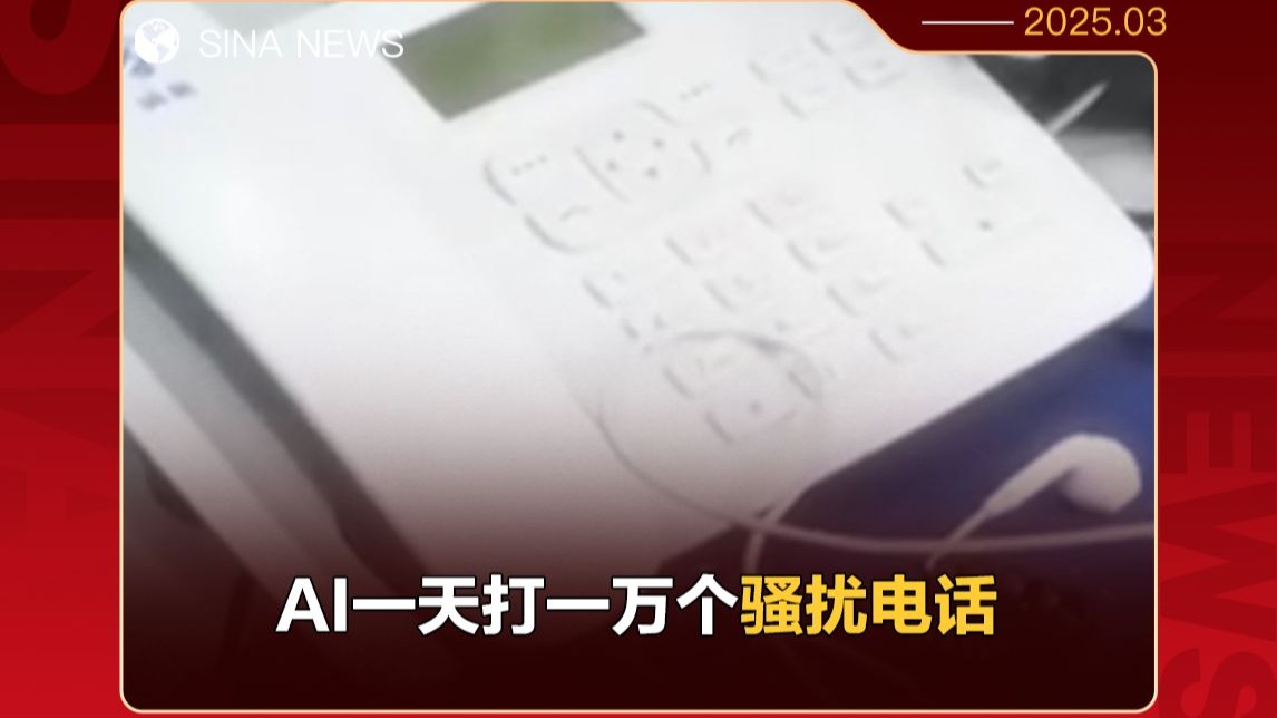 和电话机器人吵架(和机器人吵了一架)