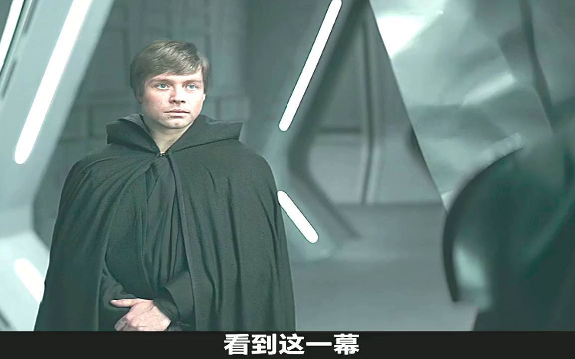 卢克天行者的出现,直接让星战粉们泪崩. #曼达洛人第二季 #星球大战