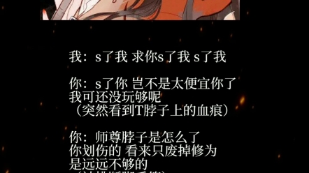 [图]师尊真惨系列（橘里橘气）