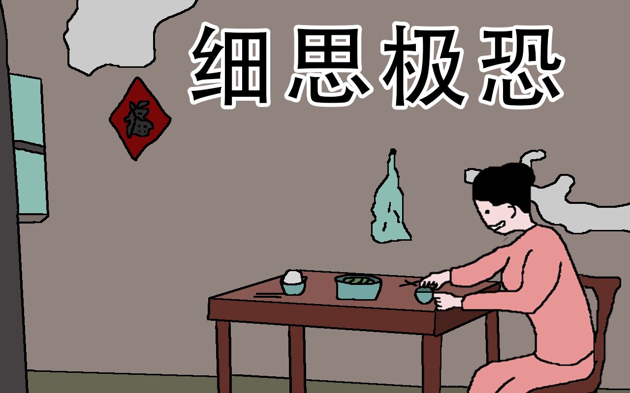 【细思极恐漫画】外婆即使离开了,也不曾忘记我...派大漫画,细思极恐系列!哔哩哔哩bilibili