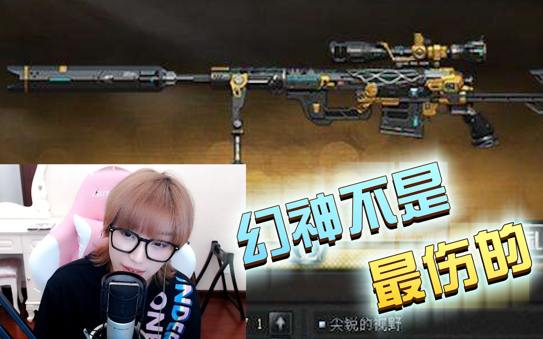 女战神梧桐幻神不是最伤的