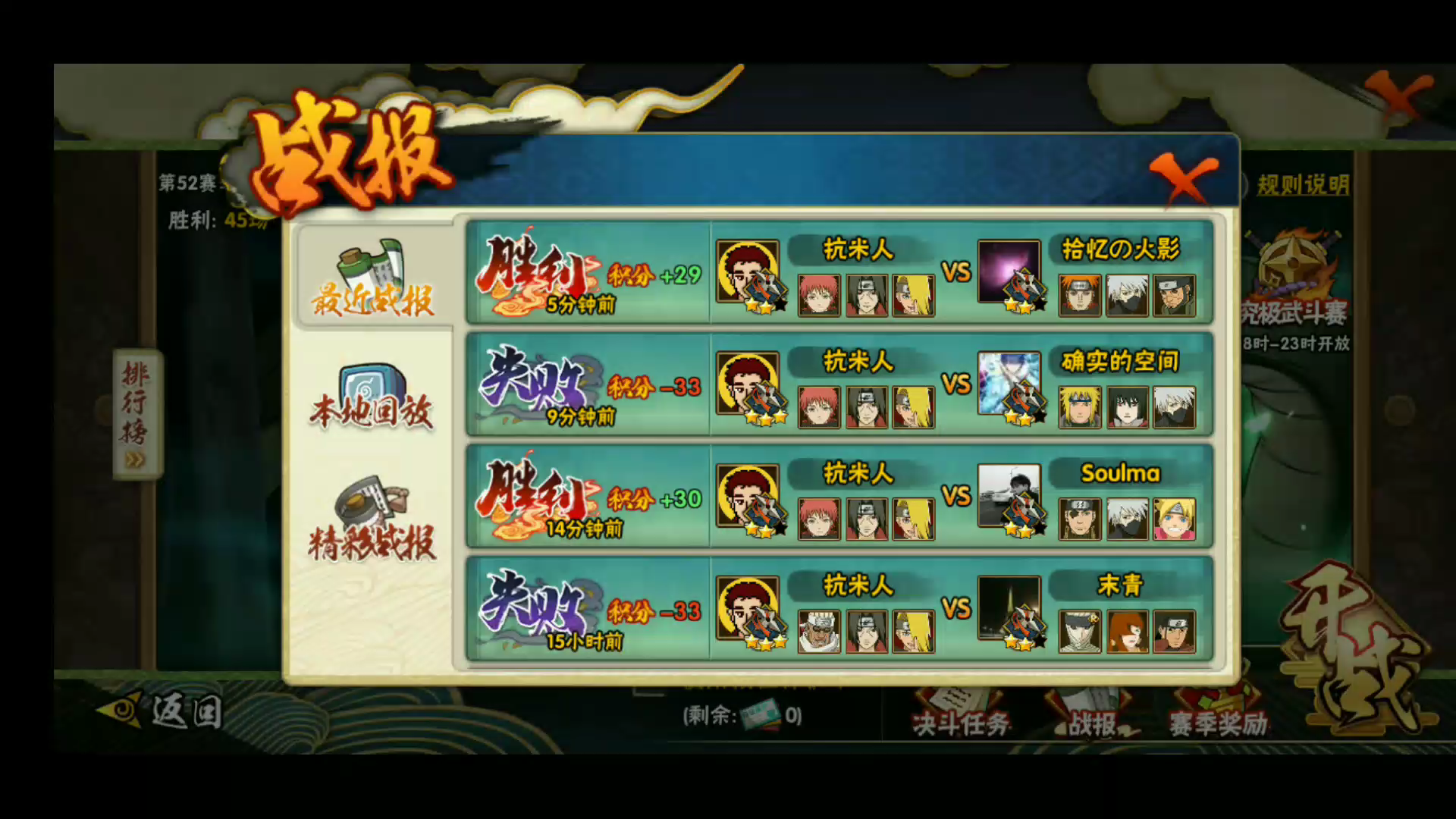 活动  【懒狗】火影手游汇报冲暗部进度