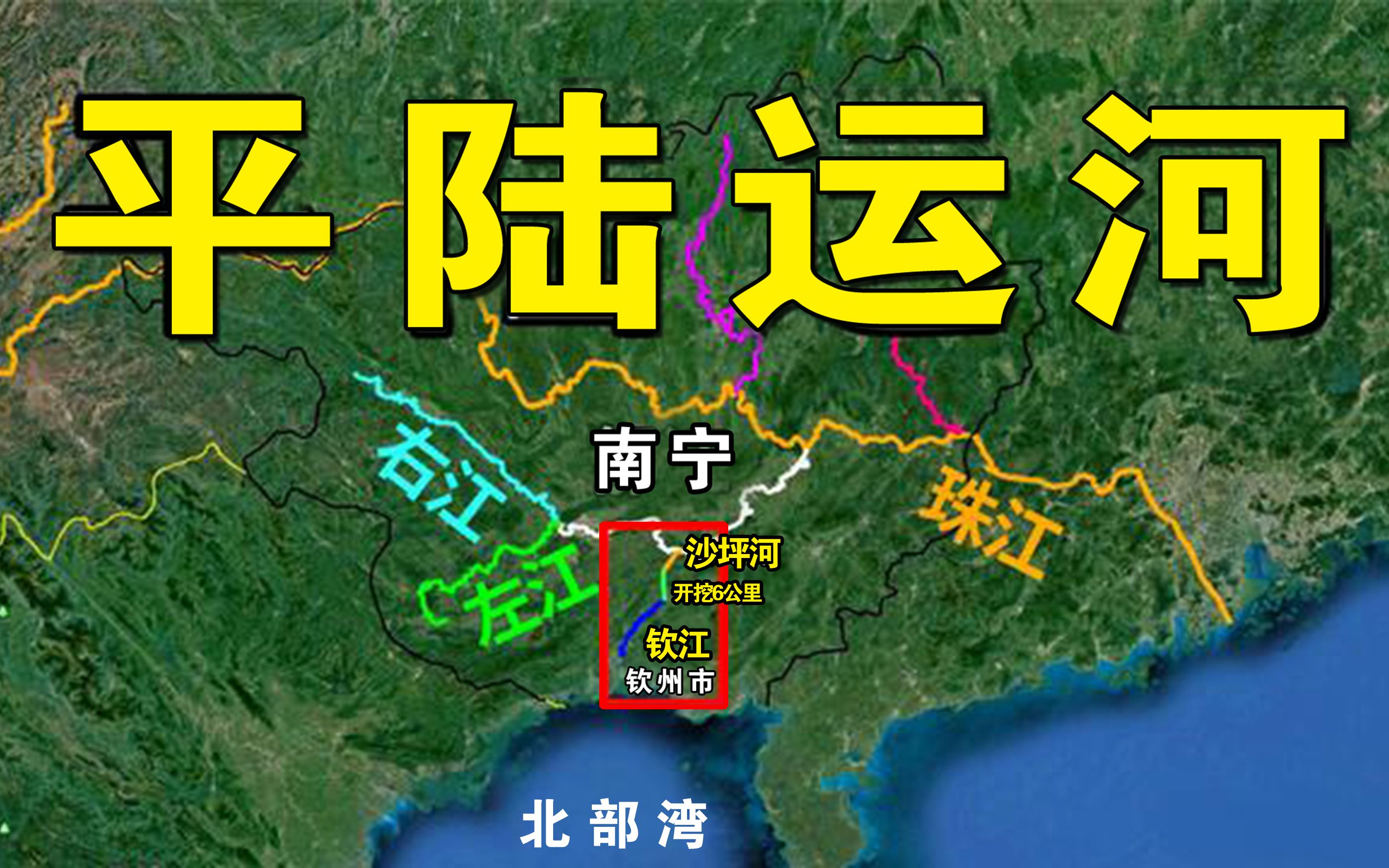 航拍钦州母亲河钦江,平陆运河准备开建,它能盘活广西吗?