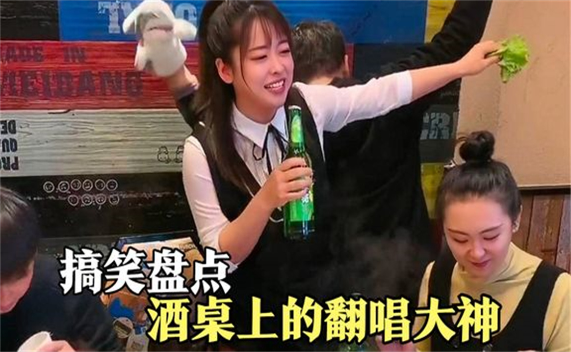 [图]盘点那些酒桌上的翻唱大神，少喝一杯酒，都唱不出这感觉