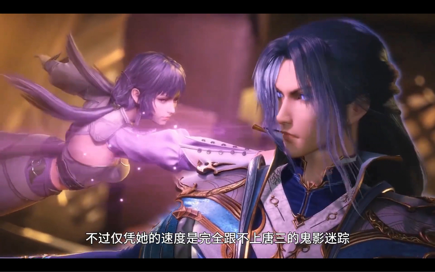 第70集|唐三的速度惊呆白鹤