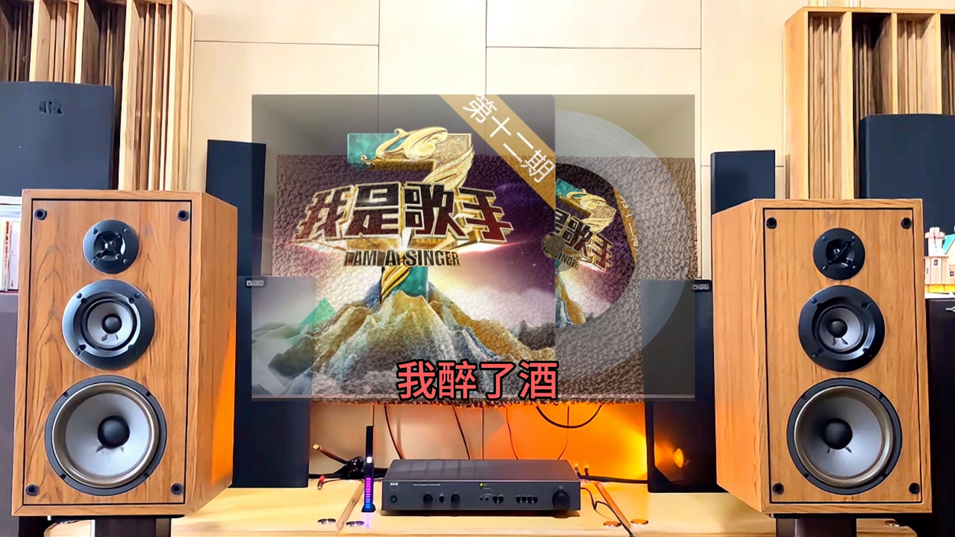 《乌兰巴托的夜》,试音美国歌剧之声书架箱 英国nad功放一套5540