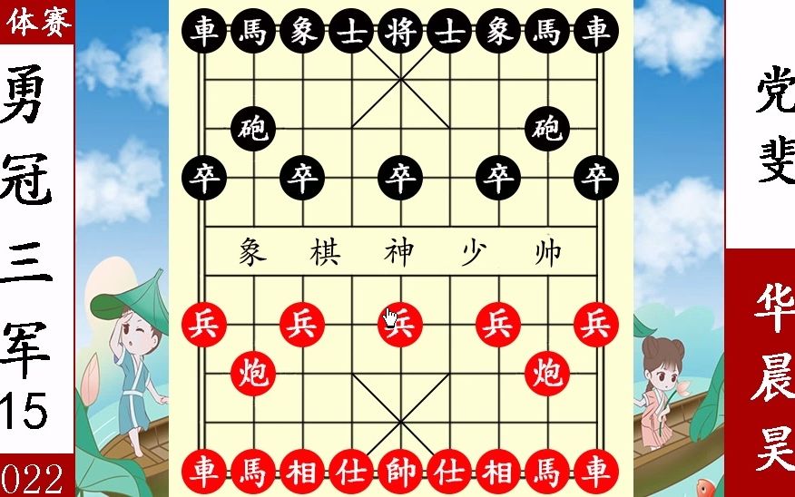 象棋神少帅:少年天才弃子 下风反杀河南主教练 厉害桌游棋牌热门视频