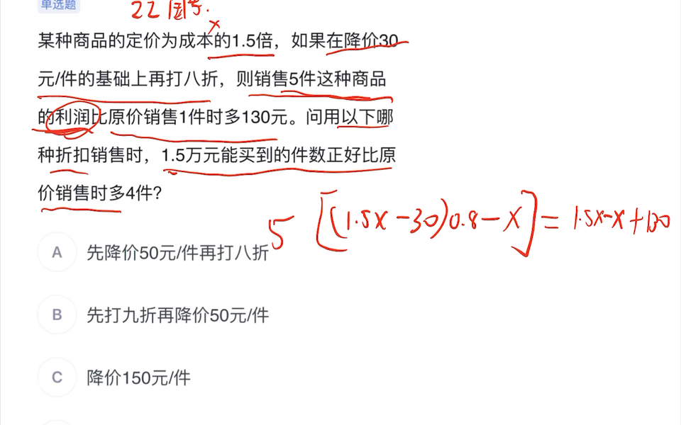 数量关系每日一练,骐骥一跃不能十步,驽马十驾功在不舍,今天也要好好看数量关哦!哔哩哔哩bilibili