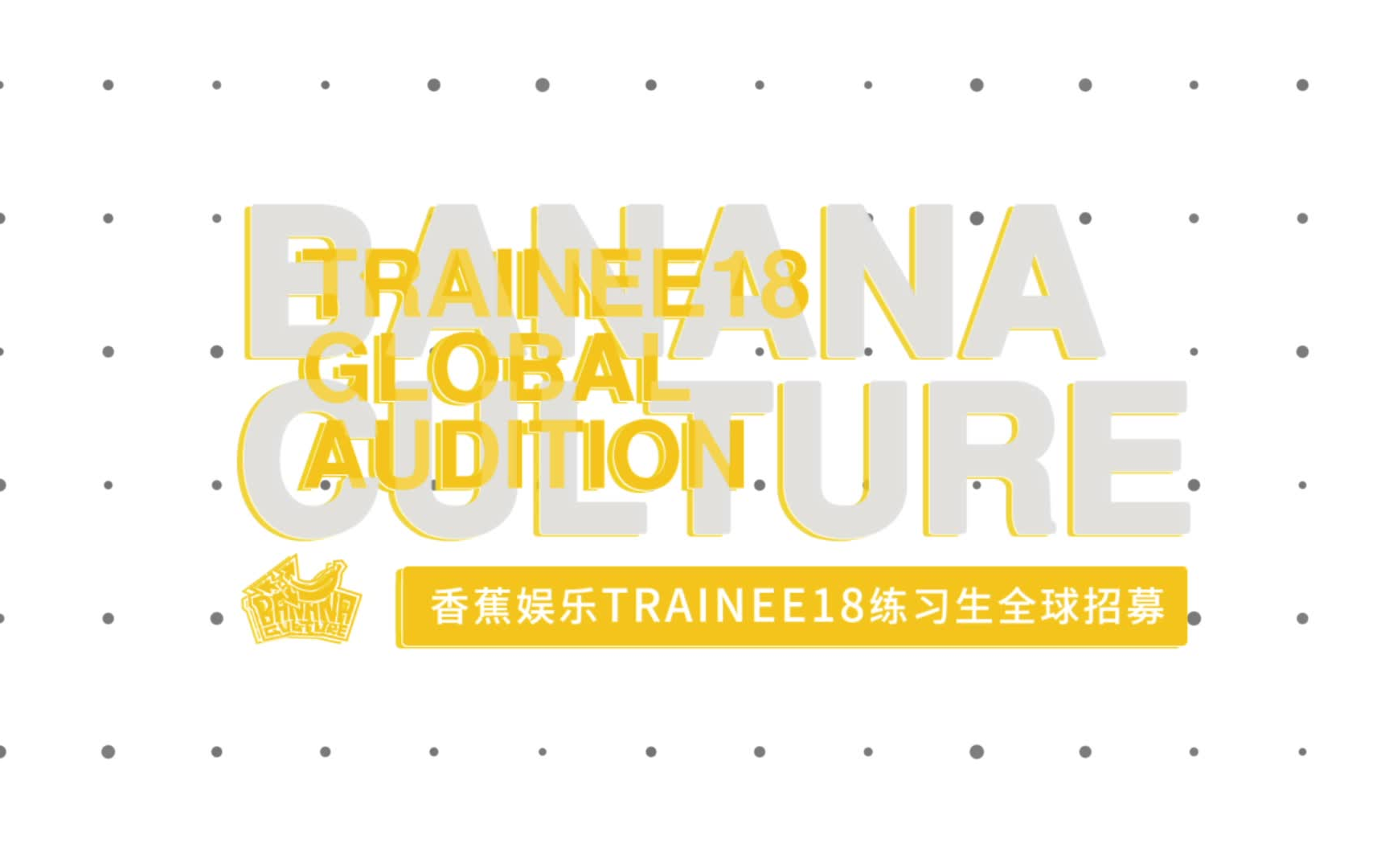 【香蕉娱乐Trainee18】2019年新生Vlog系列《Trilog》合集哔哩哔哩bilibili