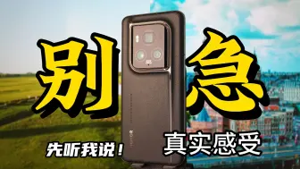 Download Video: 【我劝你别买】用了2个月才发现荣耀Magic6至臻版是真高端！