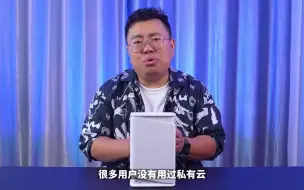 Tải video: 小白的第一款私有云 千元NAS好用吗？ 极空间私有云 极空间Q2C