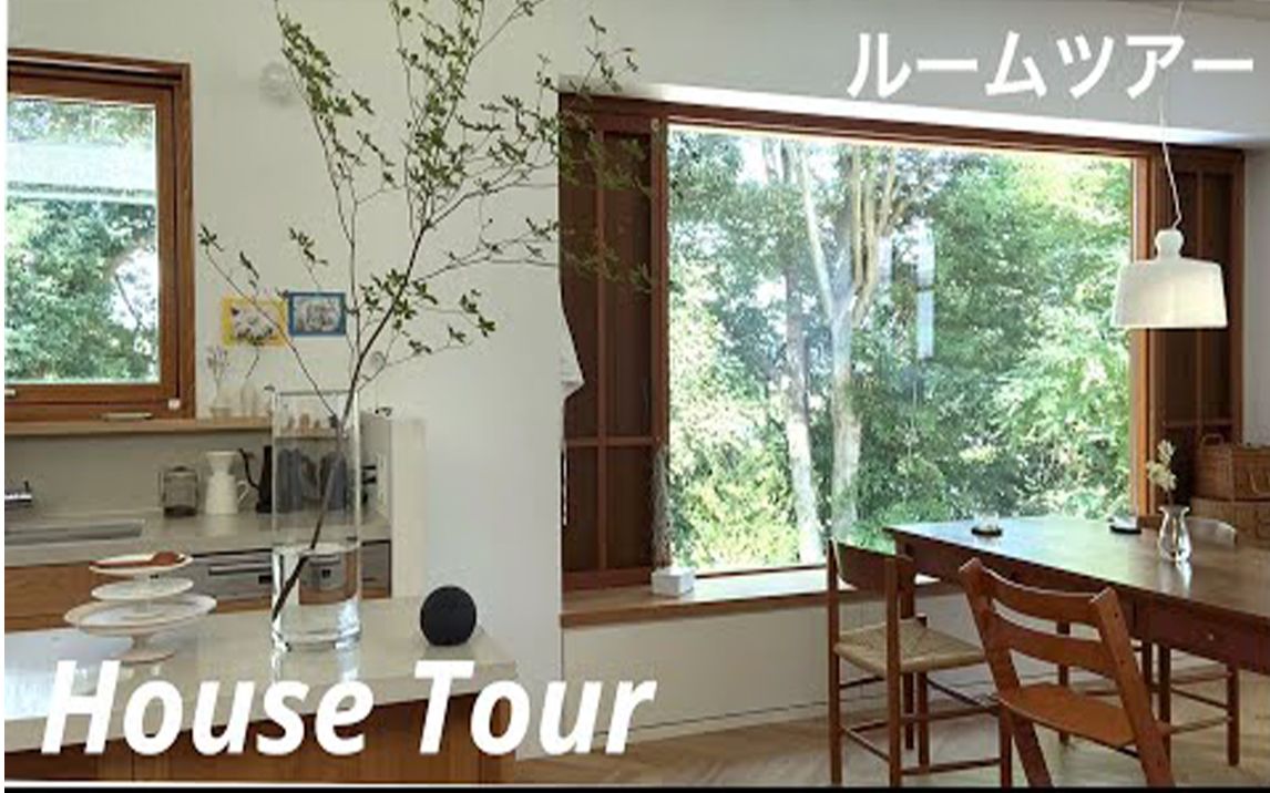 【Room Tour】田园之家 | 自然素材的家 | 2阶LDK | 注文住宅 | 水野纯也建筑设计事务所 |@Cozy Houses in JAPAN哔哩哔哩bilibili