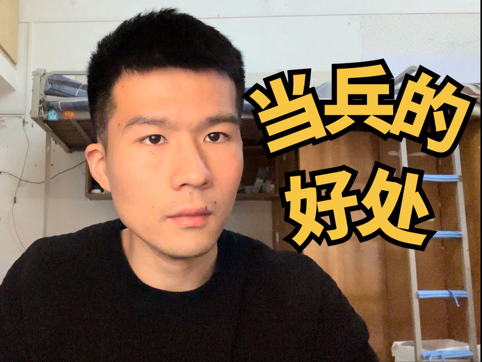 【全面分析】什么时候去当兵比较合适哔哩哔哩bilibili