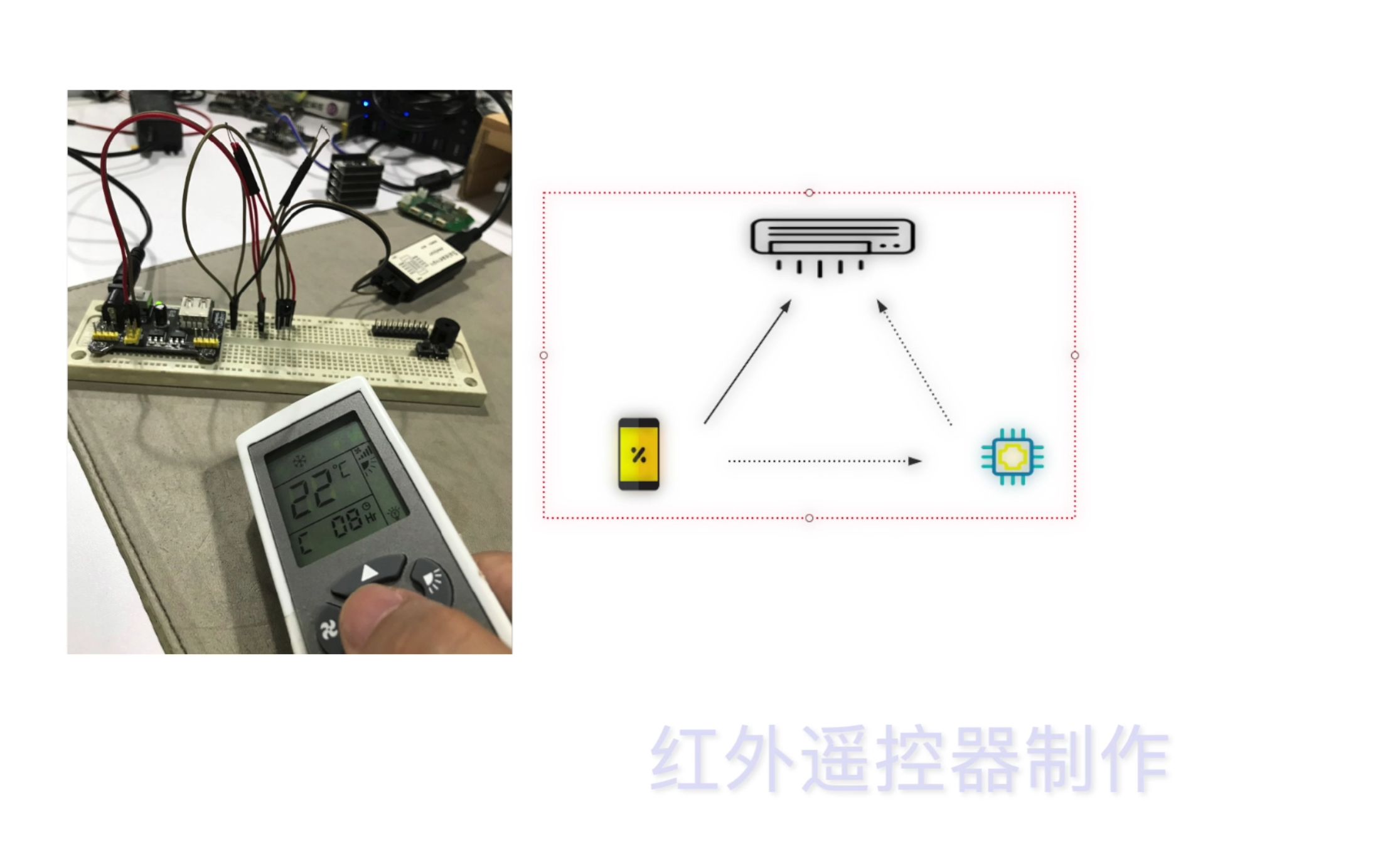 精神小伙制作红外控制器大家爽了92