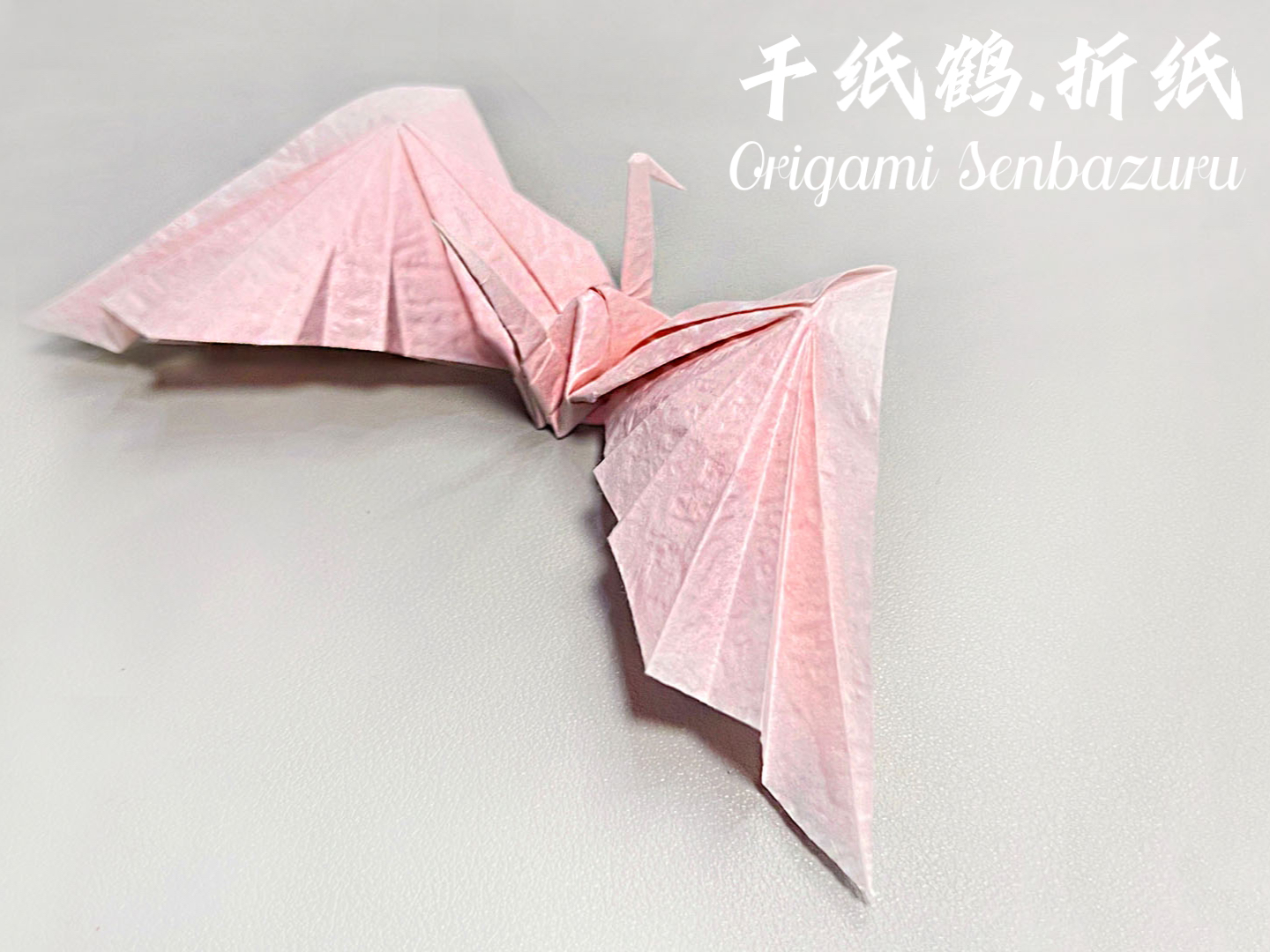 [图]【千纸鹤.折纸】Origami Senbazuru 天使之翼灵动而神秘，为美好的愿望而祈祷吧