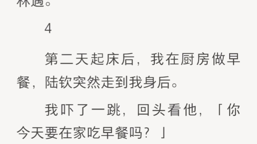 他爱的是明媚自信的女孩,却用爱的名义把我捆绑在家庭里…zhihu小说《磨平的爱慕》哔哩哔哩bilibili