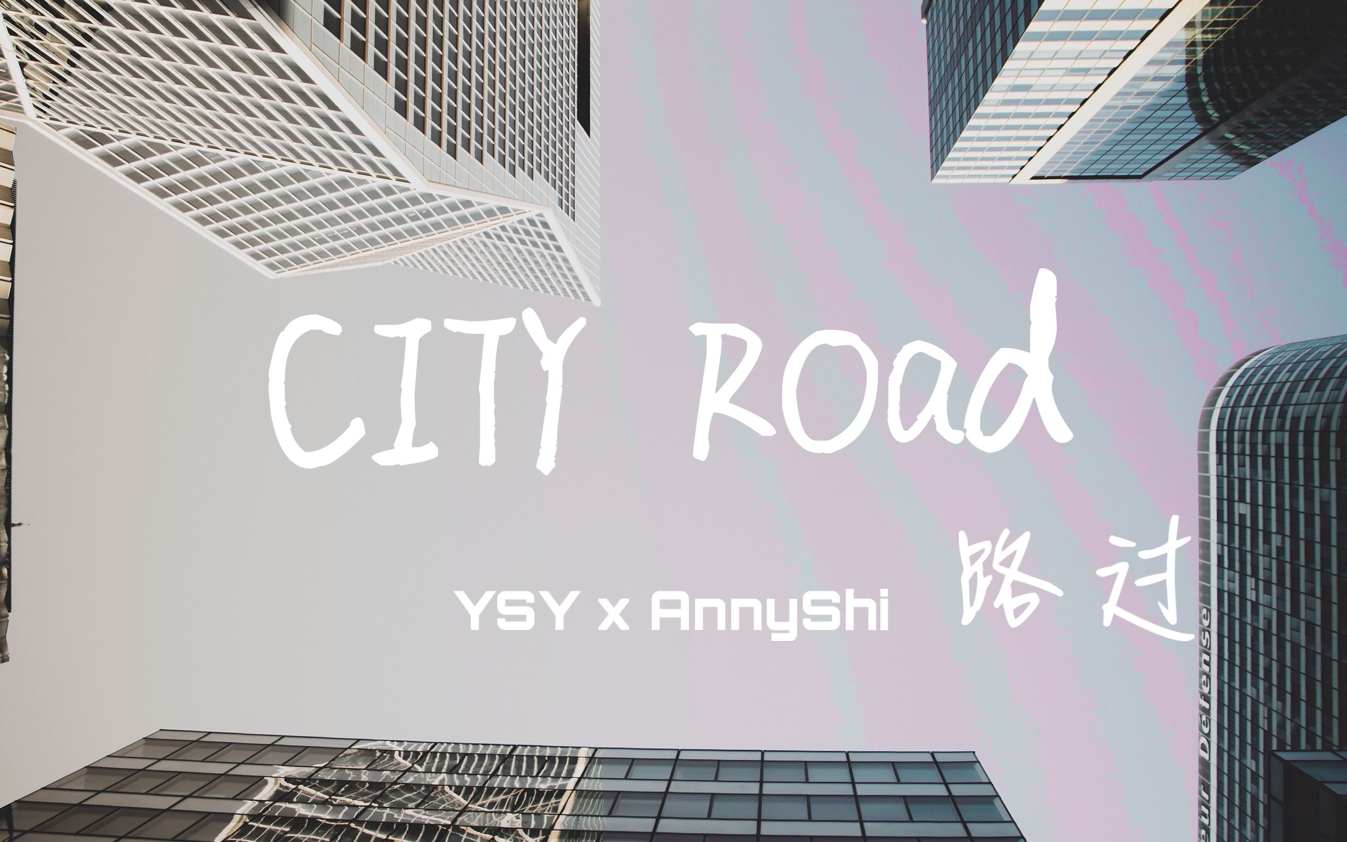 Ysy City Road(路过)feat. AnnyShi哔哩哔哩bilibili