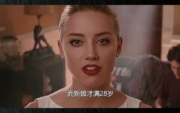 “德普前妻”海后:德普砸千万娶小23岁娇妻,奢靡生活令人惊叹!#德普#杰克船长#海王#海后哔哩哔哩bilibili