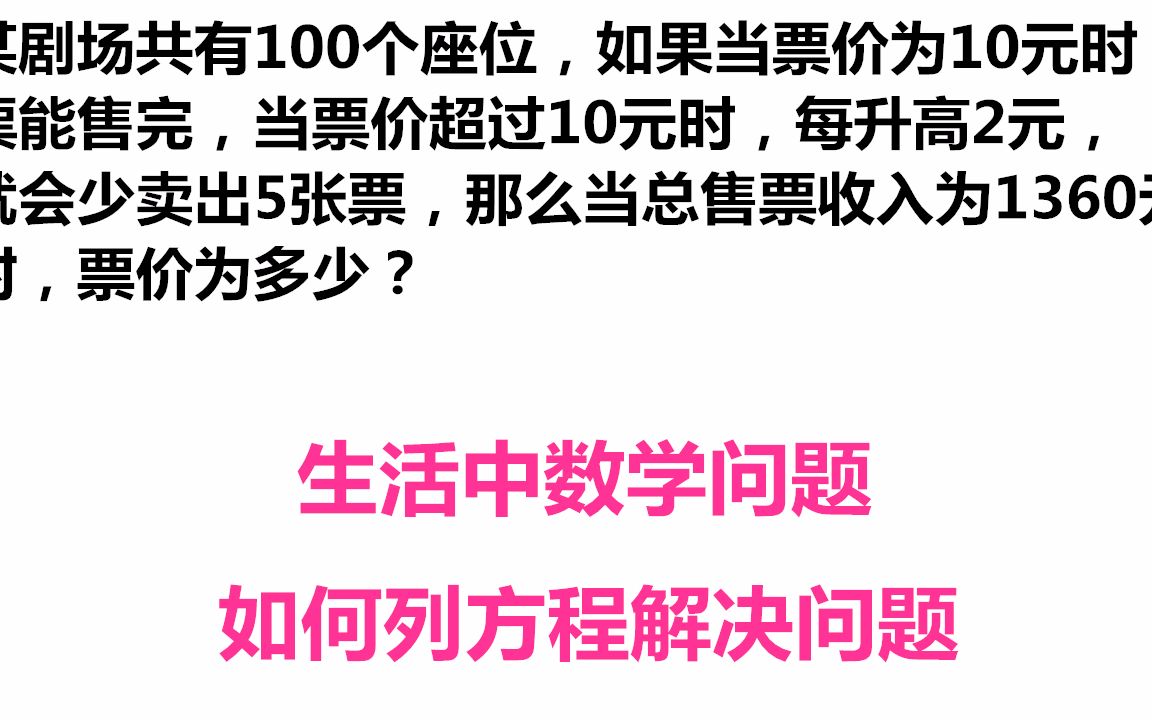 [图]七年级数学一元二次方程列方程解决问题典型例题讲解学会找等量，初中数学常见列方程解决问题题型如何找到关键量列等式很重要