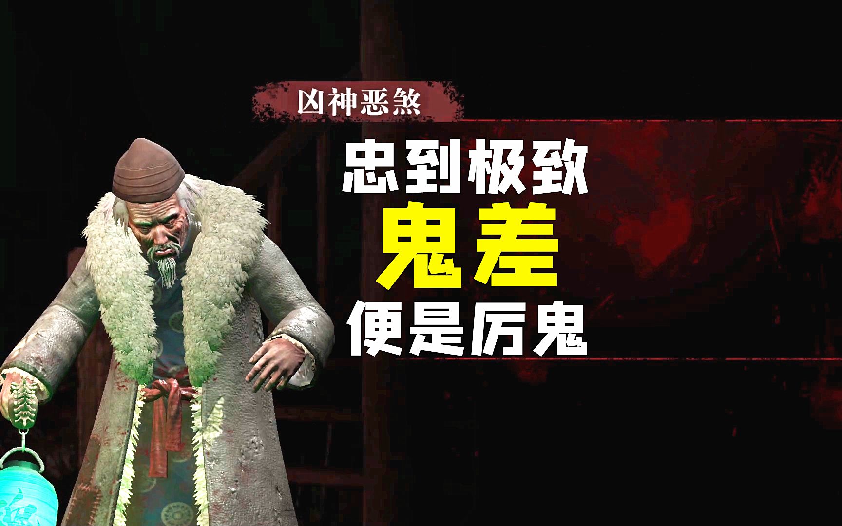 灵魂筹码鬼差到底咋回事怎么在我眼皮子底下变了筹码故事会鬼差人物