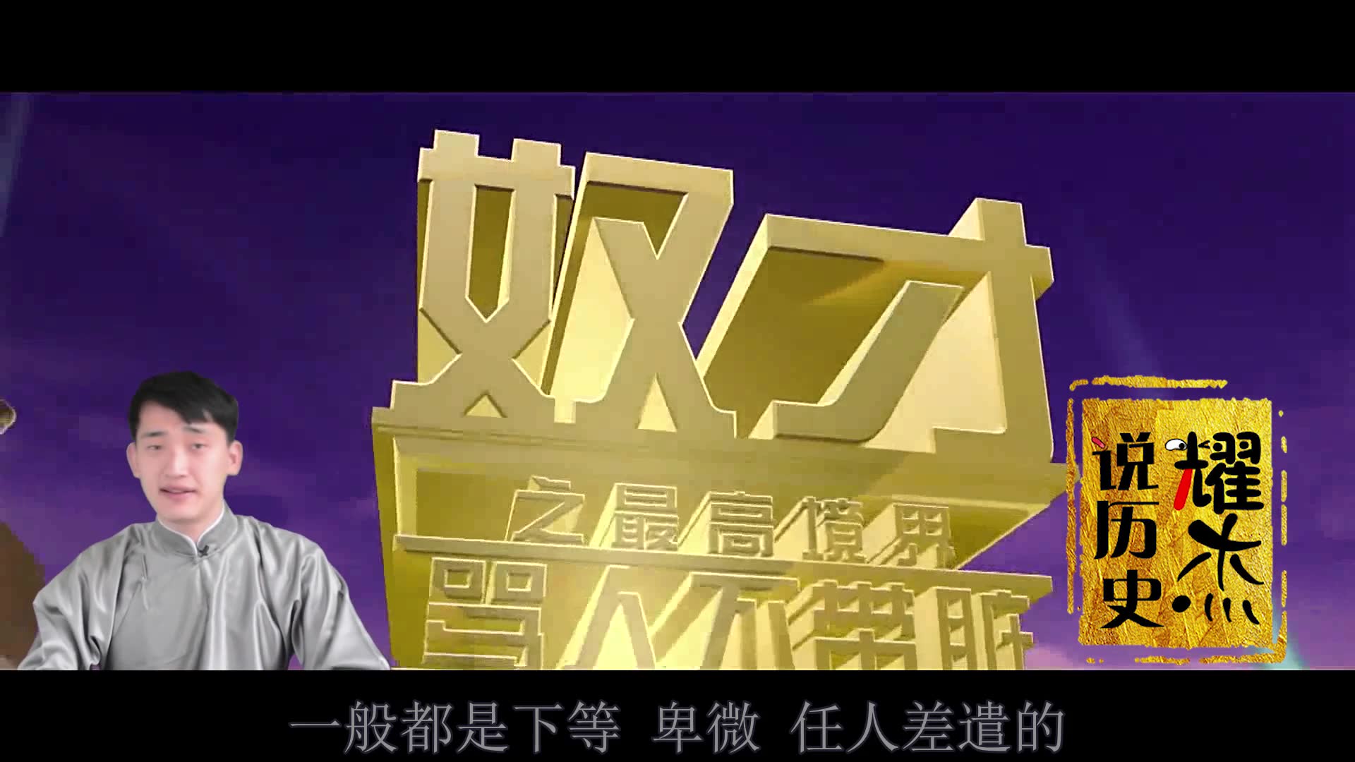 现代社会奴才是不带脏字的骂人方式在清朝那可是地位的象征