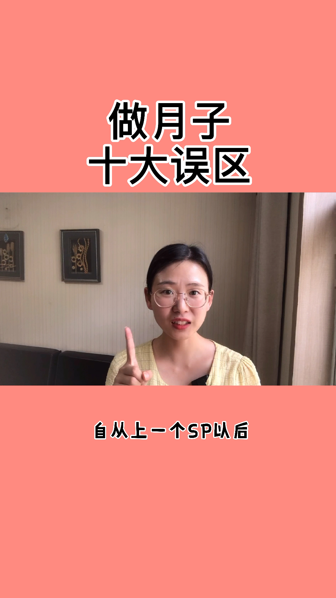 宝妈们坐月子的#母婴知识##月子中心#十哔哩哔哩bilibili