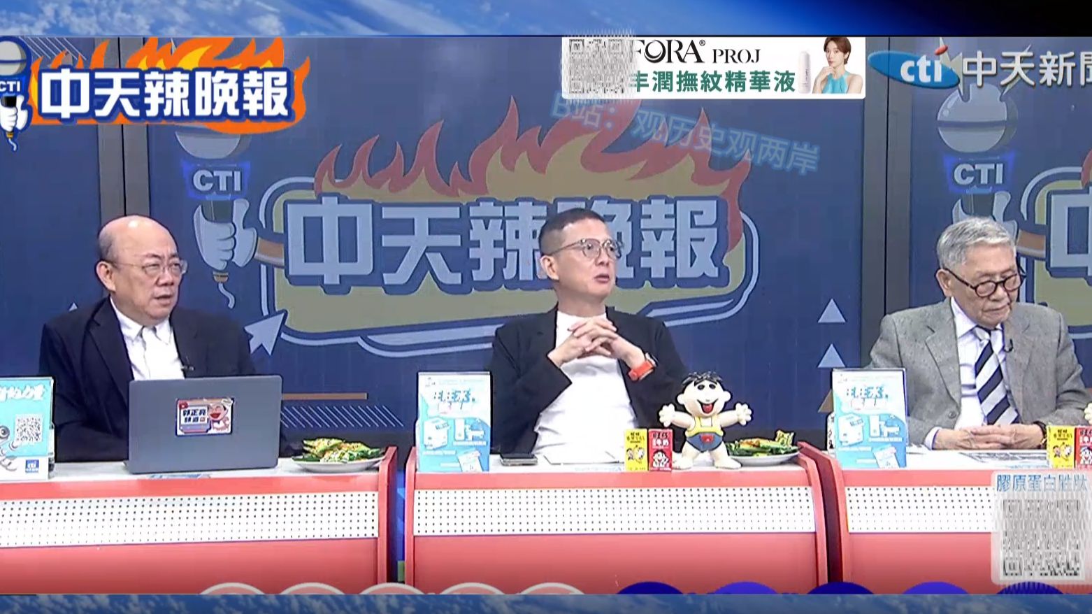 (中天辣晚报）26.8.18 人民币创三年新高，出口强顺差支撑！川普怒韩国，开演前急砍美韩军演！林肯号水兵海上苦撑269天，中央司令罕见登舰喊话史上最糗！